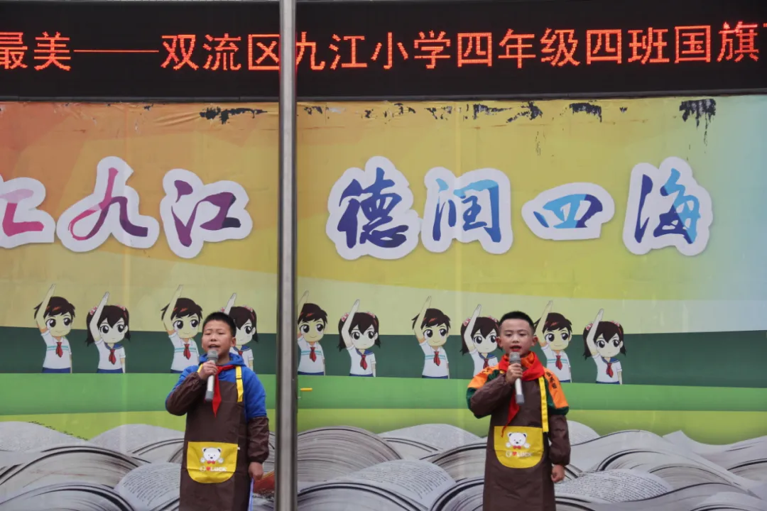 双流区九江小学——培养龙鱼娃娃有温度,传承劳动精神有力度