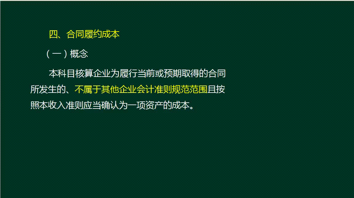 2022新准则新增8个会计科目的账务处理案例，附会计科目表，收藏