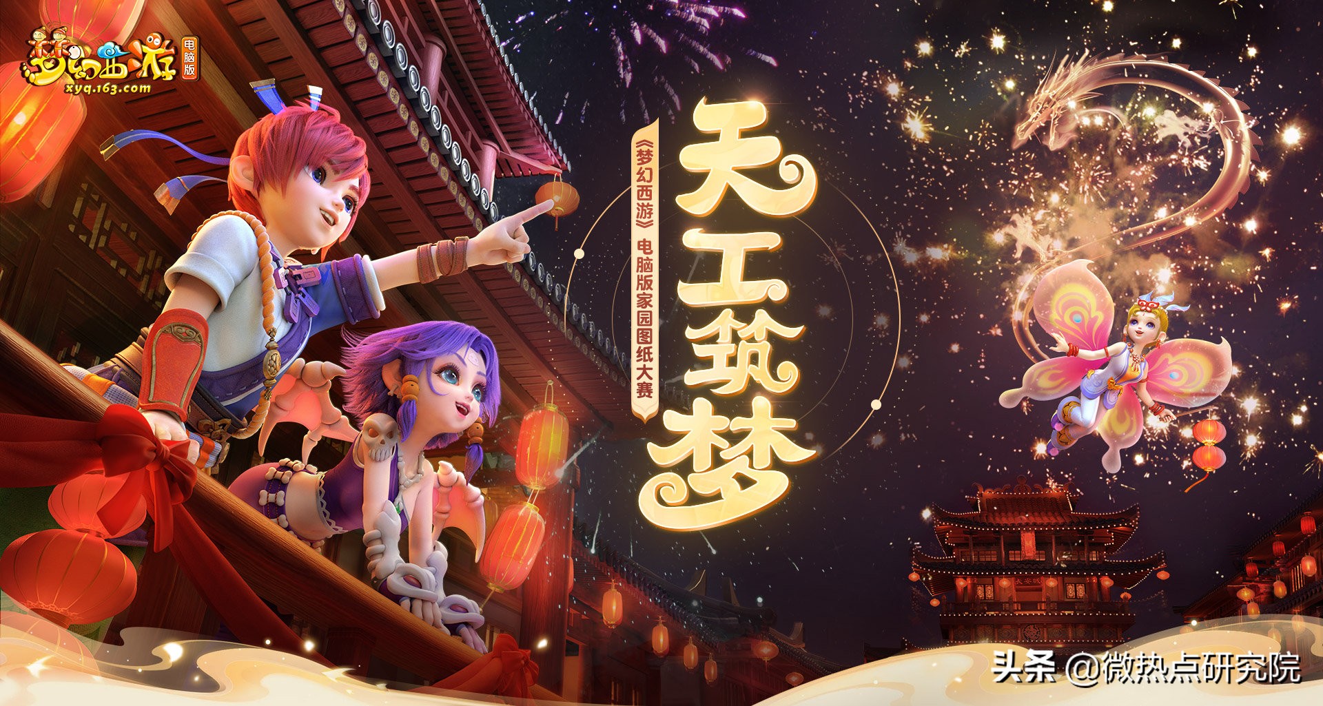 【2021年11月游戏行业网络关注度榜】