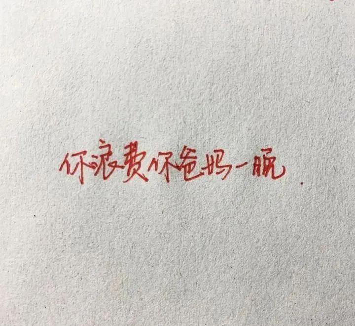 怎么骂人最难听不带脏字(50句最狠毒的骂人话短句)