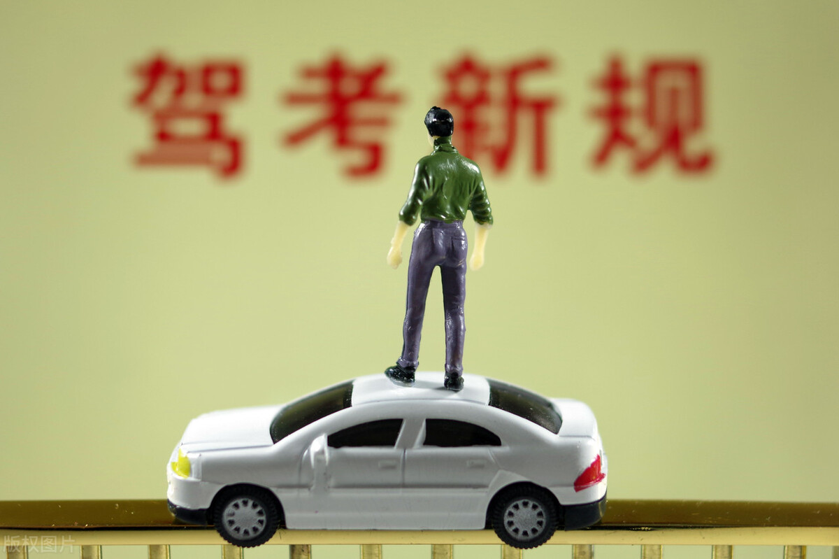 明確了！4月1日即將實施駕駛證新規，5個新變化，一次性告訴你