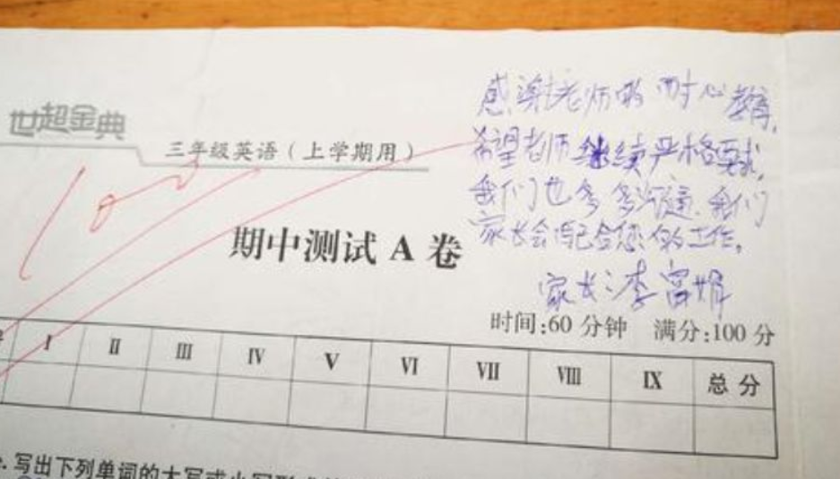看了家长在试卷上的“签字”后，才明白，学生成绩为啥这么好