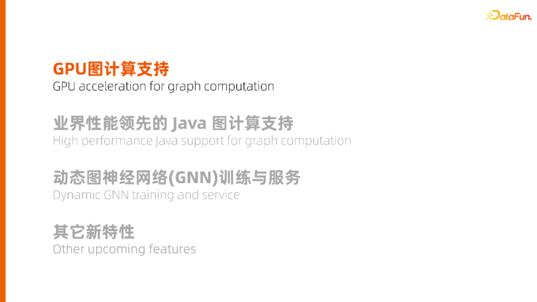 一站式开发、云原生环境，人人可用的图计算平台 GraphScope建设
