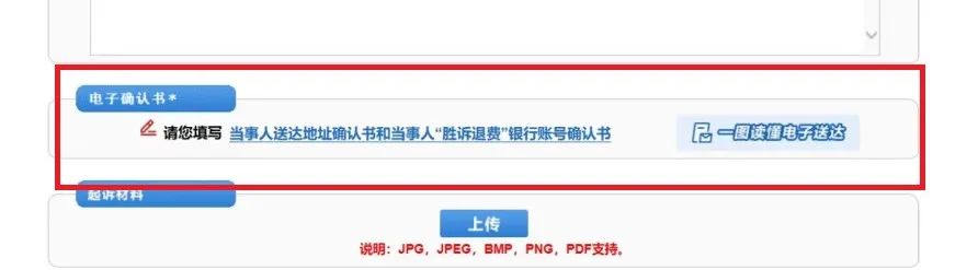 如何在线缴费、开具票据、计算金额 一文get“诉讼费用”指南｜数字智慧仓
