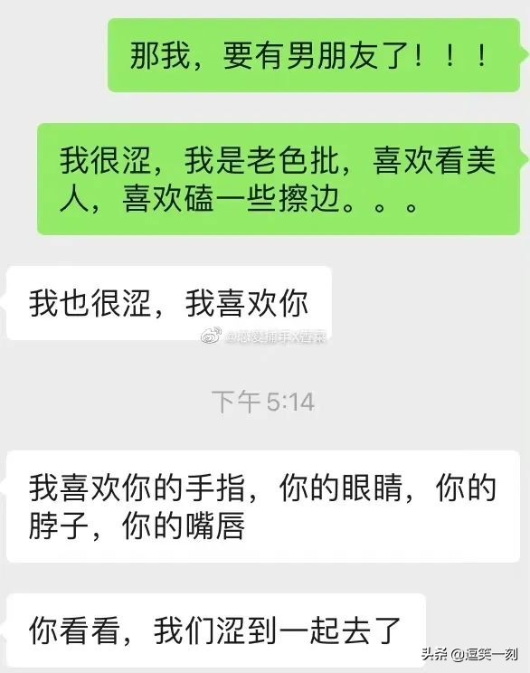 被喜欢的男生发现我是lsp，哈哈哈哈这也太甜了吧