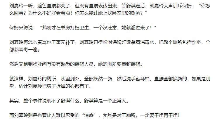 洁癖影后刘嘉玲：因舒淇重新装修厕所，不生娃却认康康当干儿子