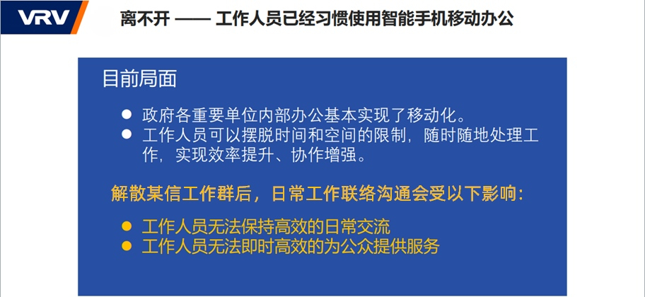 筑牢數(shù)字政府安全防線 北信源抓住即時通訊牛鼻子