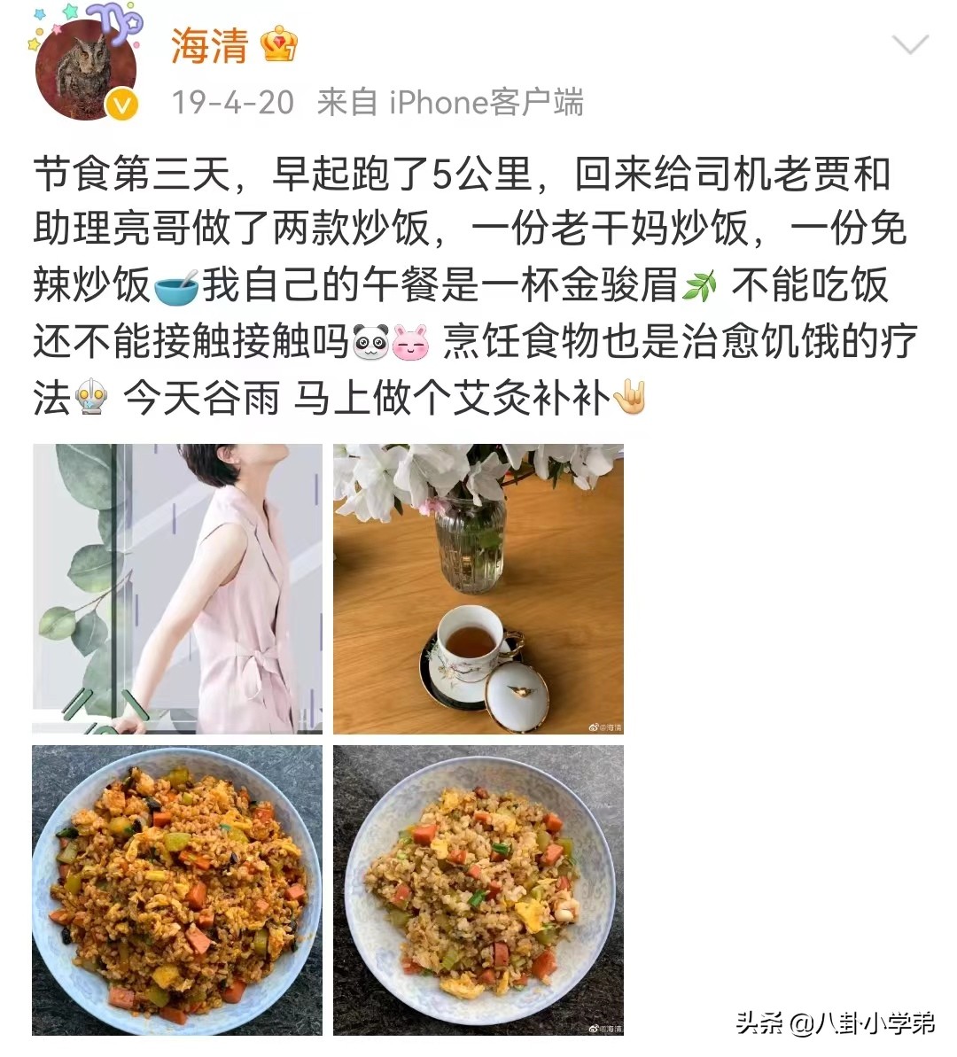 崇尚素食，注重保养，却眼凸显老状态差，这些女星败给了无效养生