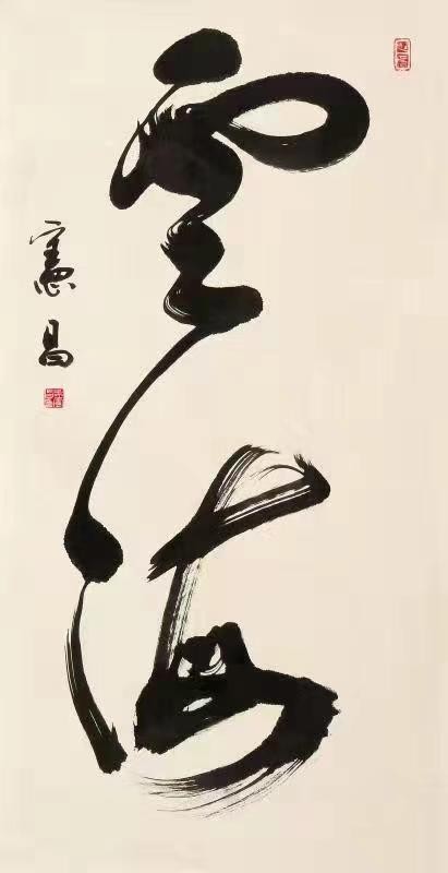 走向世界新时代艺术家——特别推荐孟宪昌