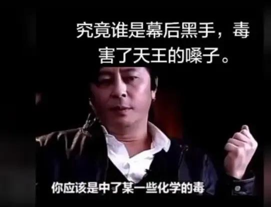 王杰被“下毒”，致使嗓子坏掉不能再唱歌，这可能是一个谎言