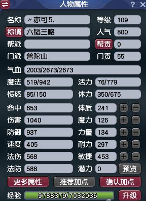 梦幻西游：玩家精打细算，2000元配置109级五开，抓鬼1小时28只