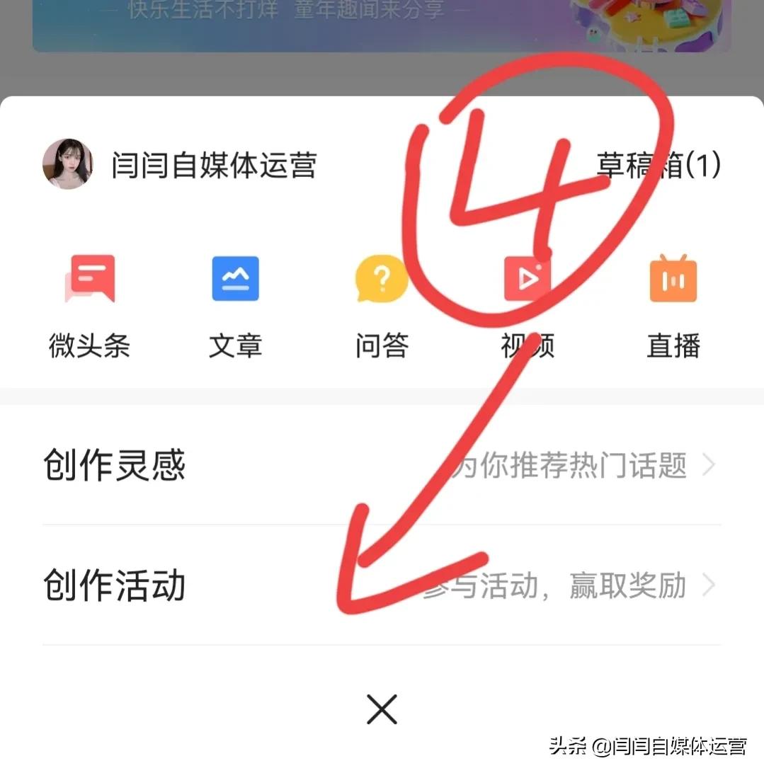 头条怎么投稿赚钱？具体怎么操作？