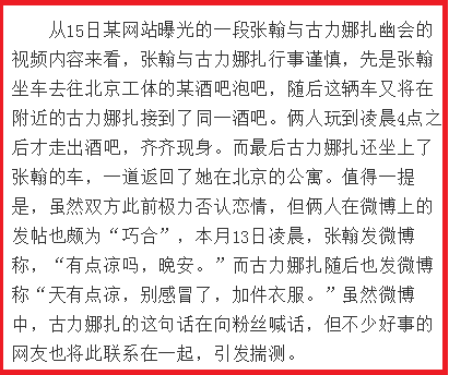 娜扎：从“网络红人”到“一线女星”，她的故事，颠覆你的认识