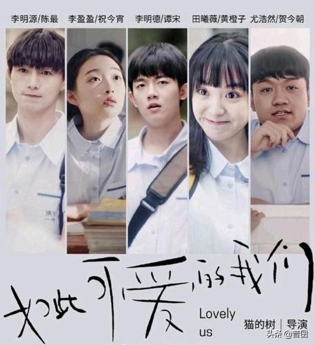 好剧推荐｜分享“五十部”很好看的青春校园剧「2」