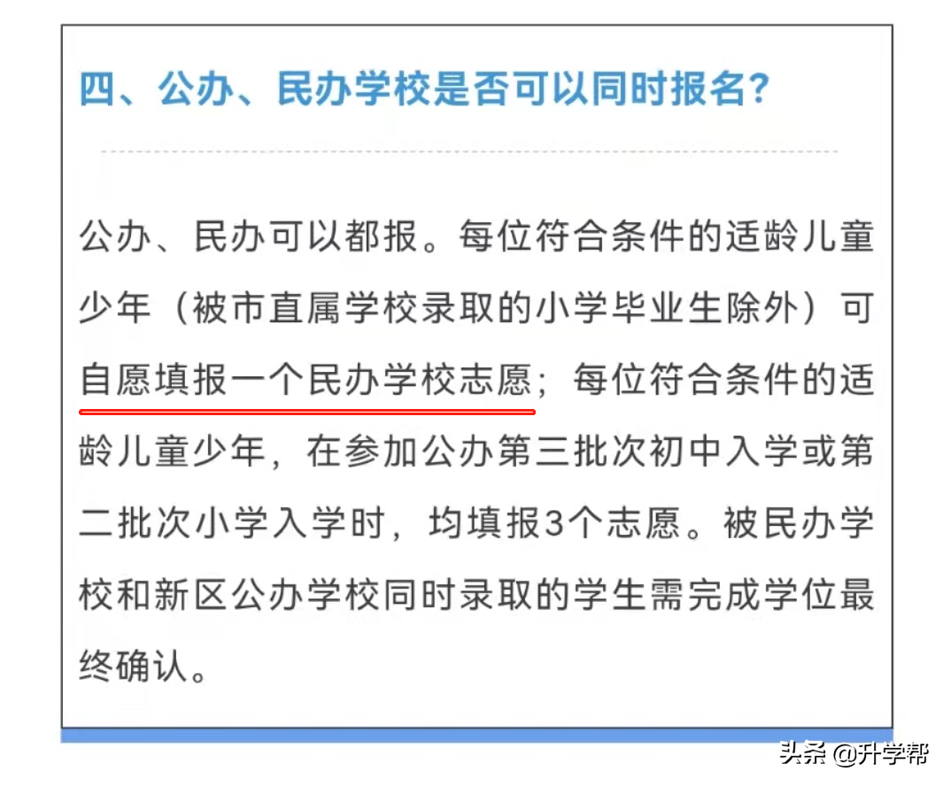 @成都：2022成都小升初“全摇号”时代！一篇看懂