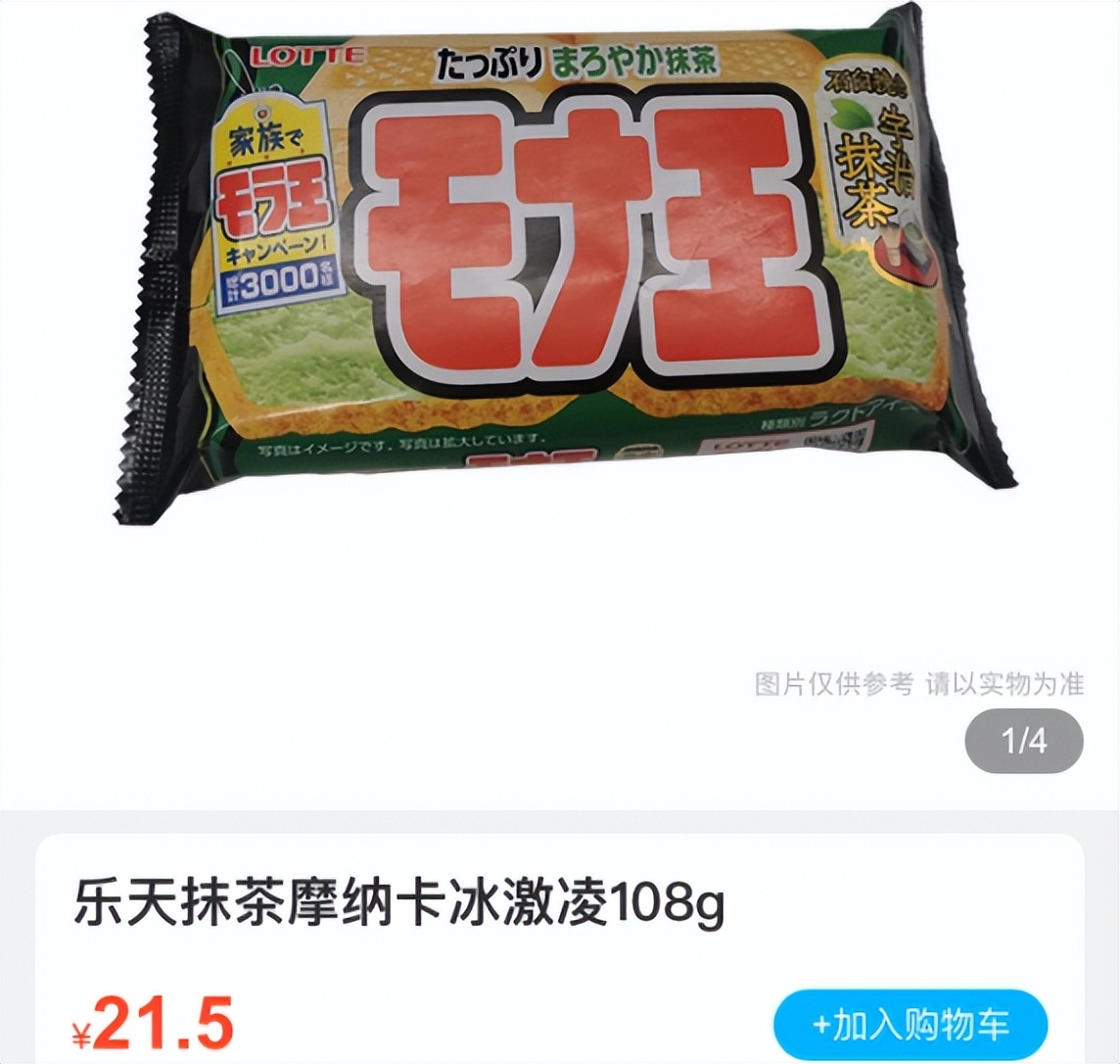 曾獨(dú)享于歐洲宮廷，世代嚴(yán)守的雪糕，確實(shí)是“奢華”的代名詞