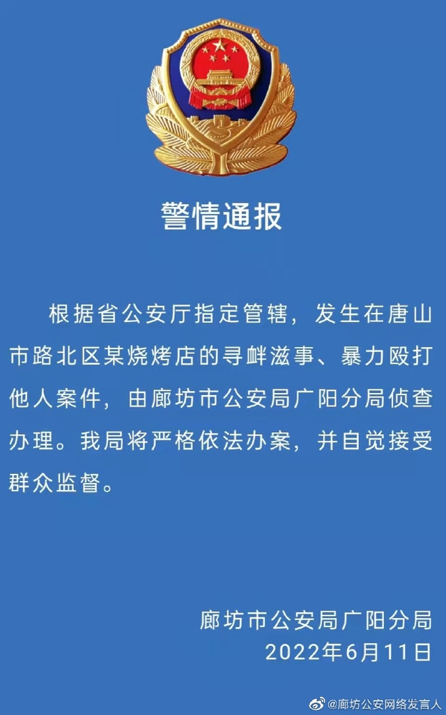 唐山打人事件中的男报警人：并非所有男人都无动于衷，有人拉架，有人高喊“松手”；有围观女生事后崩溃大哭