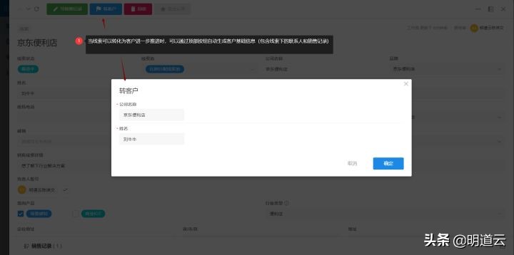 明道云在网络服务行业中的应用场景