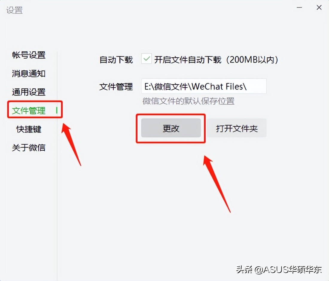 微信重要功能更新，电脑硬盘空间有救了