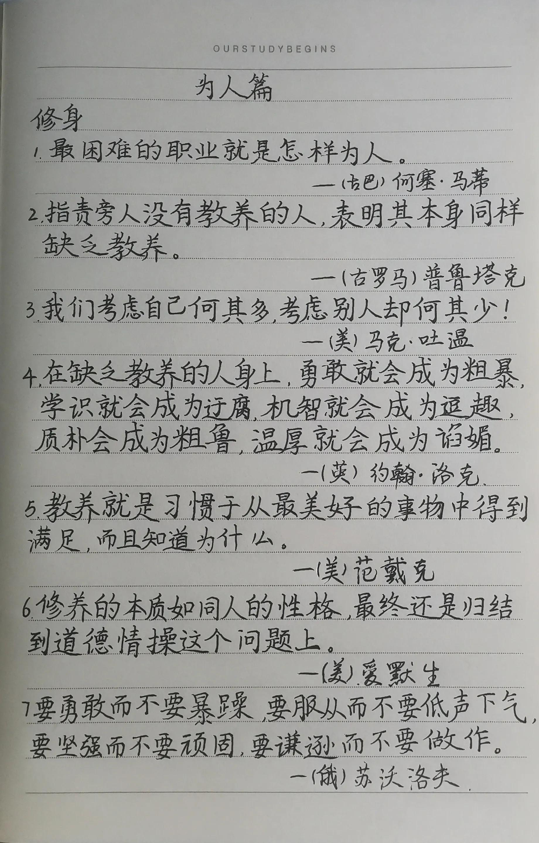 让人感觉幸福的名言
