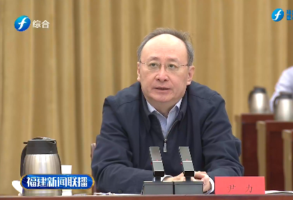 福建省委书记尹力：当前我省疫情形势十分严峻复杂，正处在应急处置的关键阶段