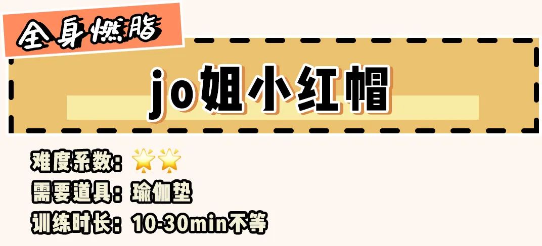亲测有效的暴汗减脂操合集！刘畊宏看了都说牛