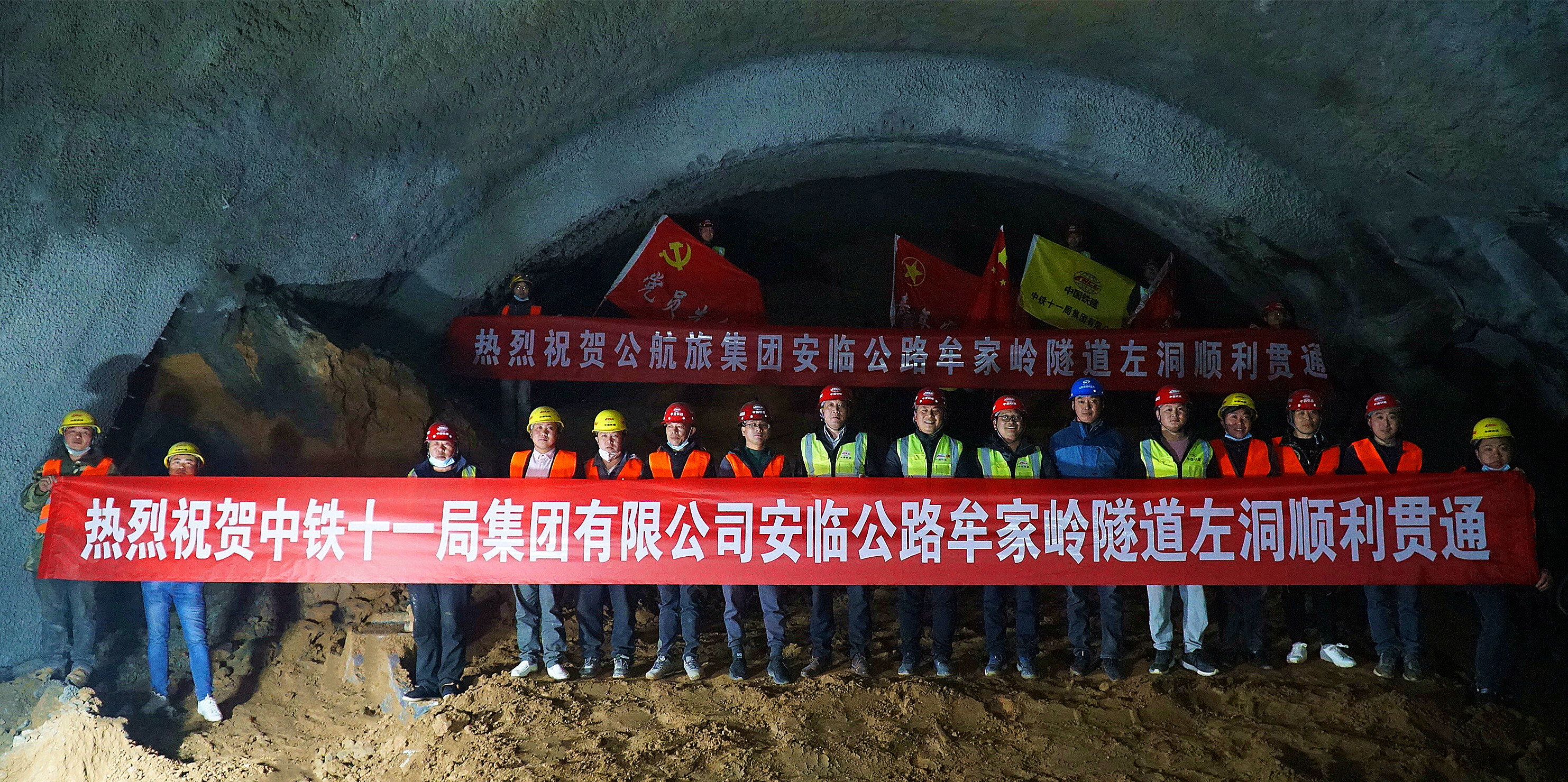安临公路牟家岭隧道左洞顺利贯通 作者：文碧强