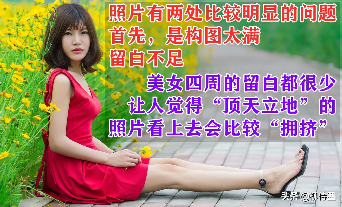 拍照不會(huì)擺姿勢(shì)？掌握一個(gè)攝影技巧，人像照片可以更出挑