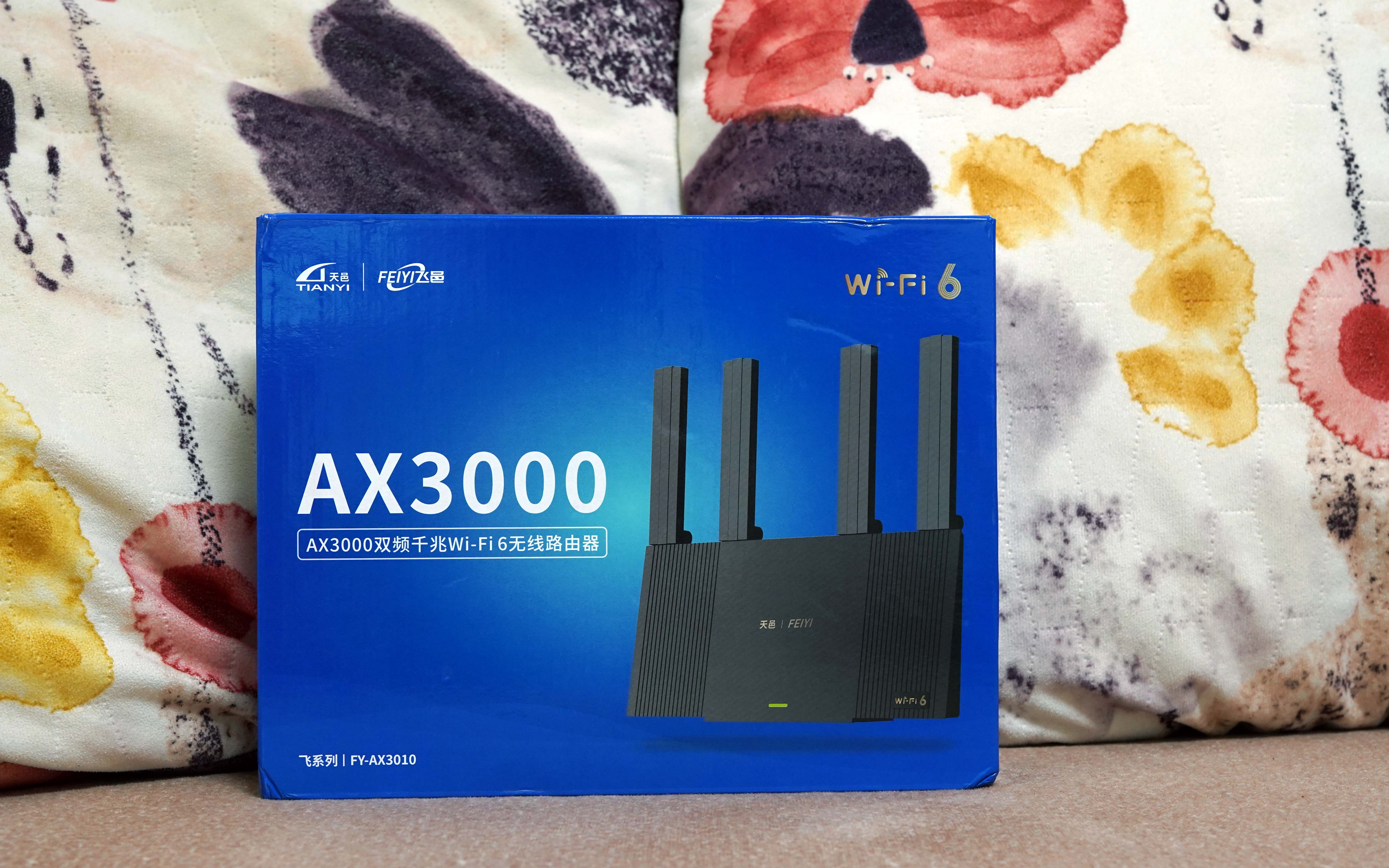WIFI6路由器升级记，飞邑AX3000千兆无线路由器