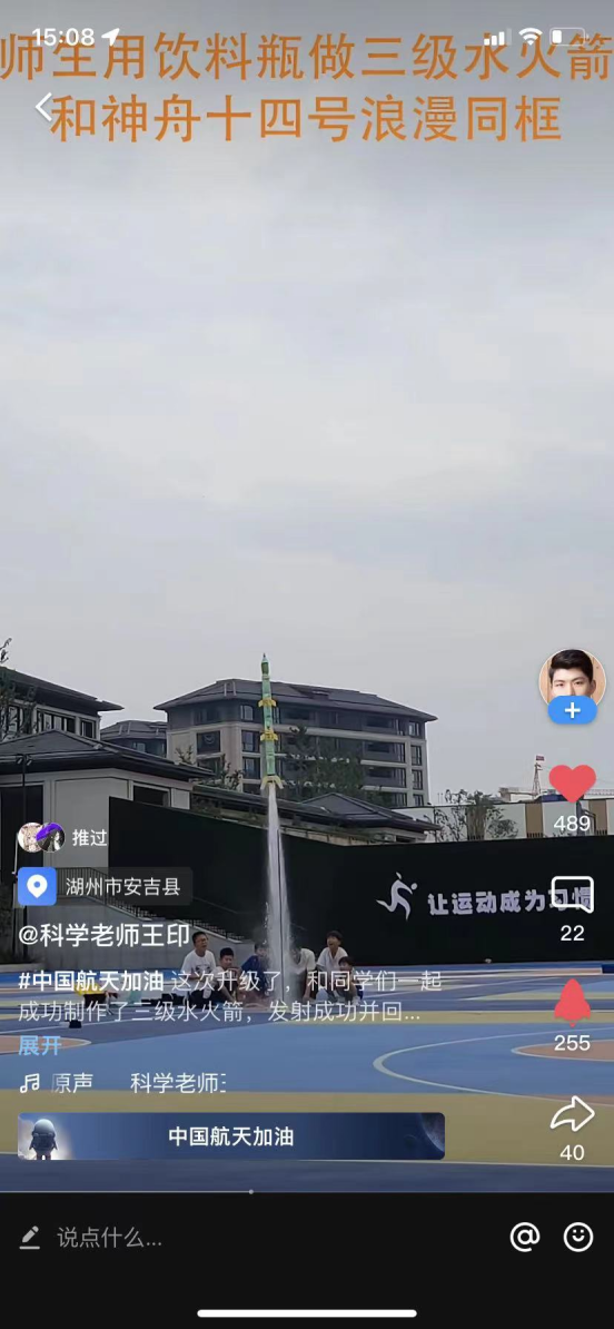 致敬航天可以有多硬核！QQ小世界创作者们直接造火箭发射成功