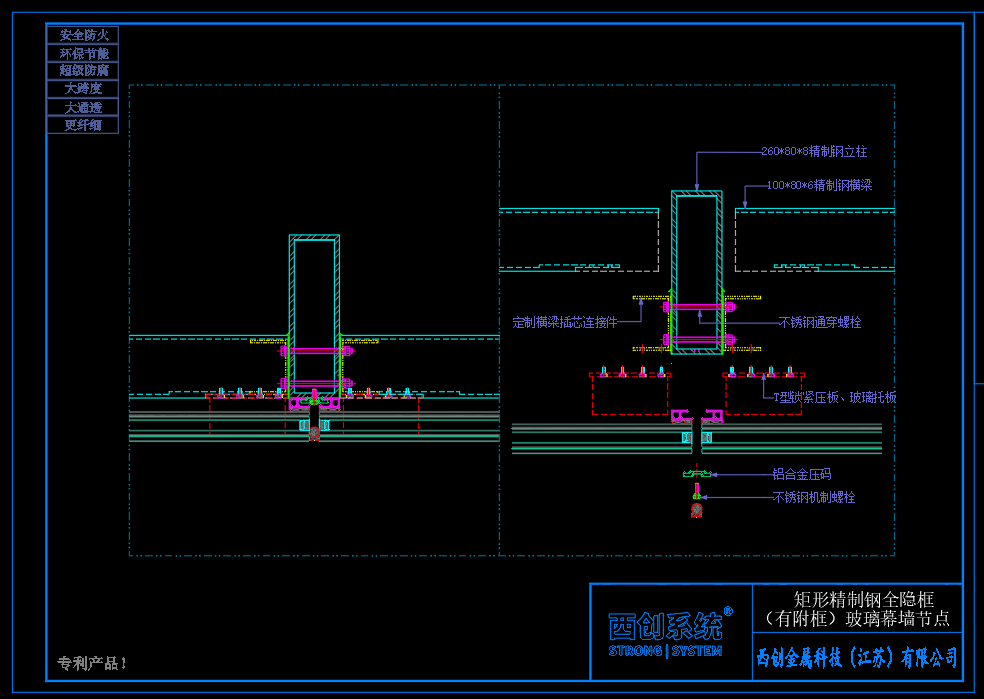 西创系统&中南设计院：矩形精制钢全隐框（有附框）幕墙系统(图3)