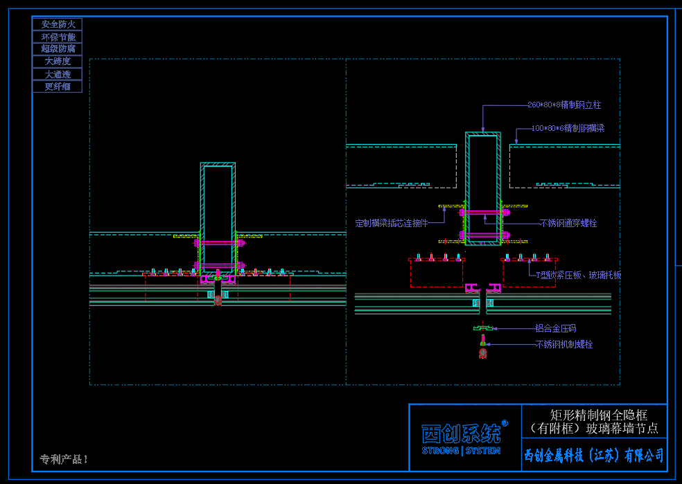 西創(chuàng)系統(tǒng)&中南設(shè)計(jì)院：矩形精制鋼全隱框（有附框）幕墻系統(tǒng)(圖3)