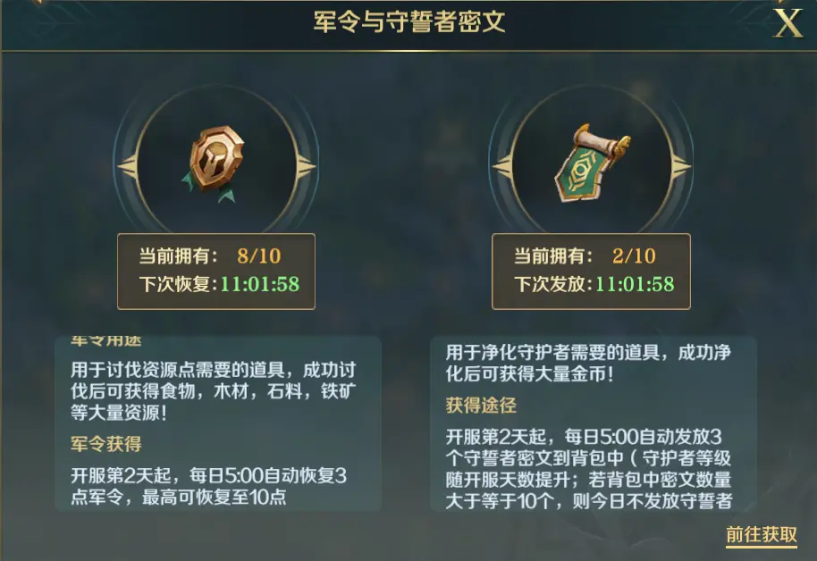 文明与征服最全开荒攻略 2天12本