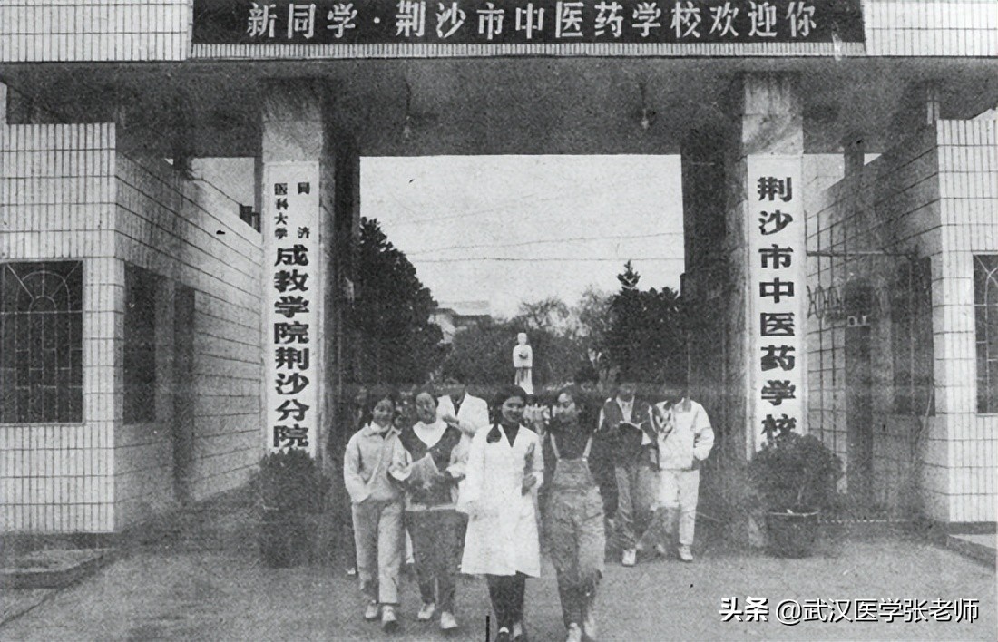 预科班录取临床医学院校—湖北中医药高等专科学校