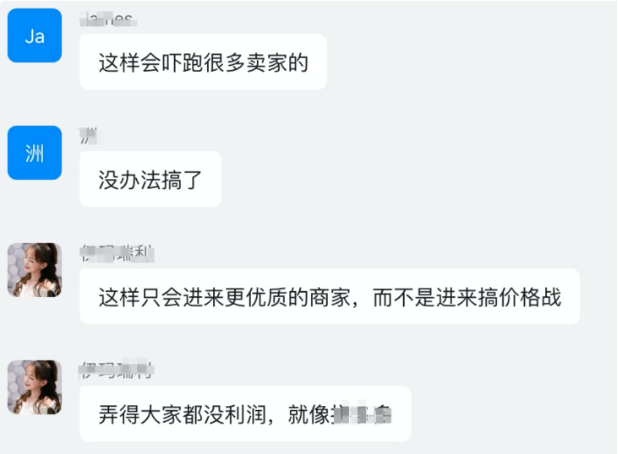大量开店拿流量不靠谱了，这个电商平台出手，打击无序竞争