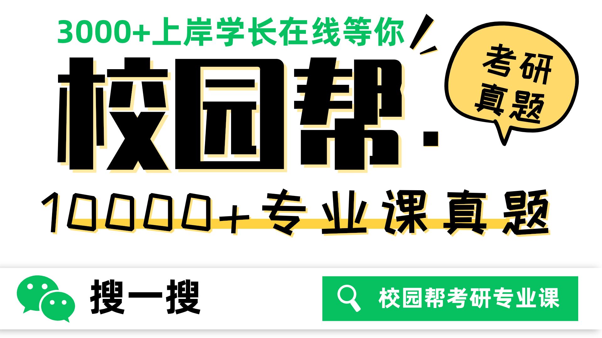 武汉科技大学819机械原理考研真题+答案+习题+教辅教材+备考攻略