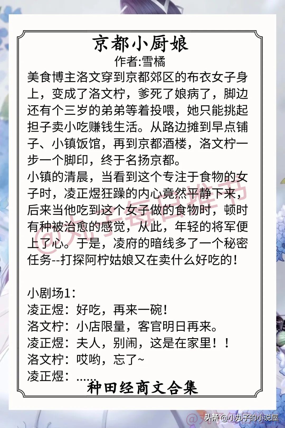 强推！种田经商文，《掠春光》《山里人家》《我全家都穿来的》赞