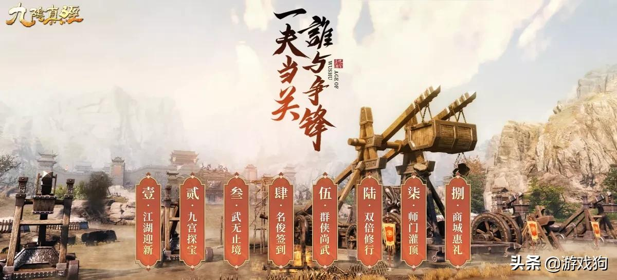 横扫千军大点评,十余日内,这些玩法你都体验过了吗?