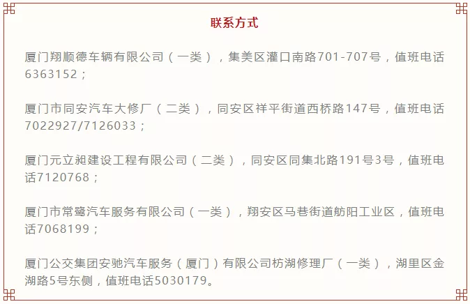 在厦门过春节,看这篇就够啦
