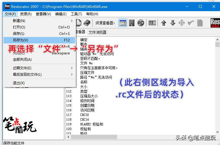 干貨教程：新版WinRAR總是彈出廣告怎么破？無需破解，6步解決