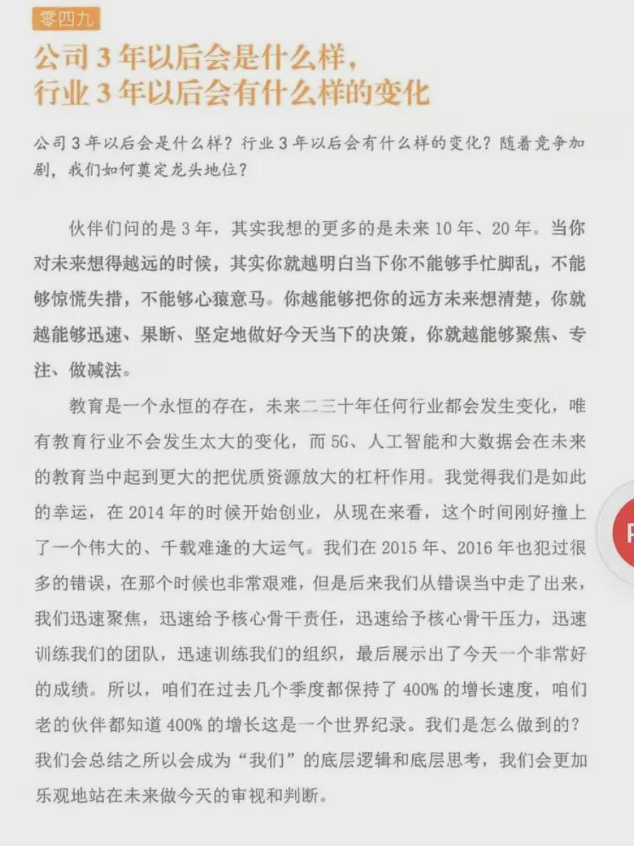 去年年薪百万今年行业失散，高途坠落背后的情怀、烧钱和人性战场