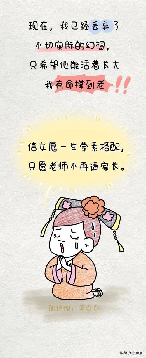 曾经幻想他成为校草，现在只求他把扣子扣好