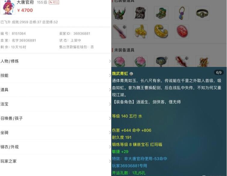 梦幻西游：五开速刷乌鸡国的技巧，五个角色分开战斗，30分结束