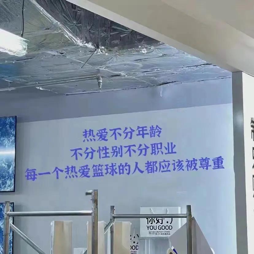 | 篮球文字朋友圈背景图