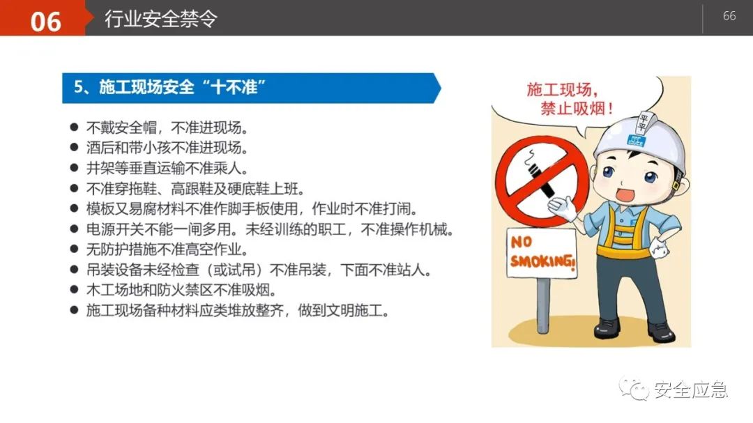 什么是三级安全教育？最全总结合集