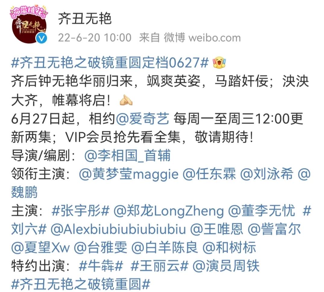 6.20剧：姜贞羽 胡意旋 马闻远 迪丽热巴 佟大为 古力娜扎 徐开骋 黄梦莹