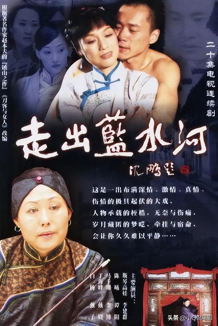 盘点十部大尺度限制级国产剧，简直是童年阴影
