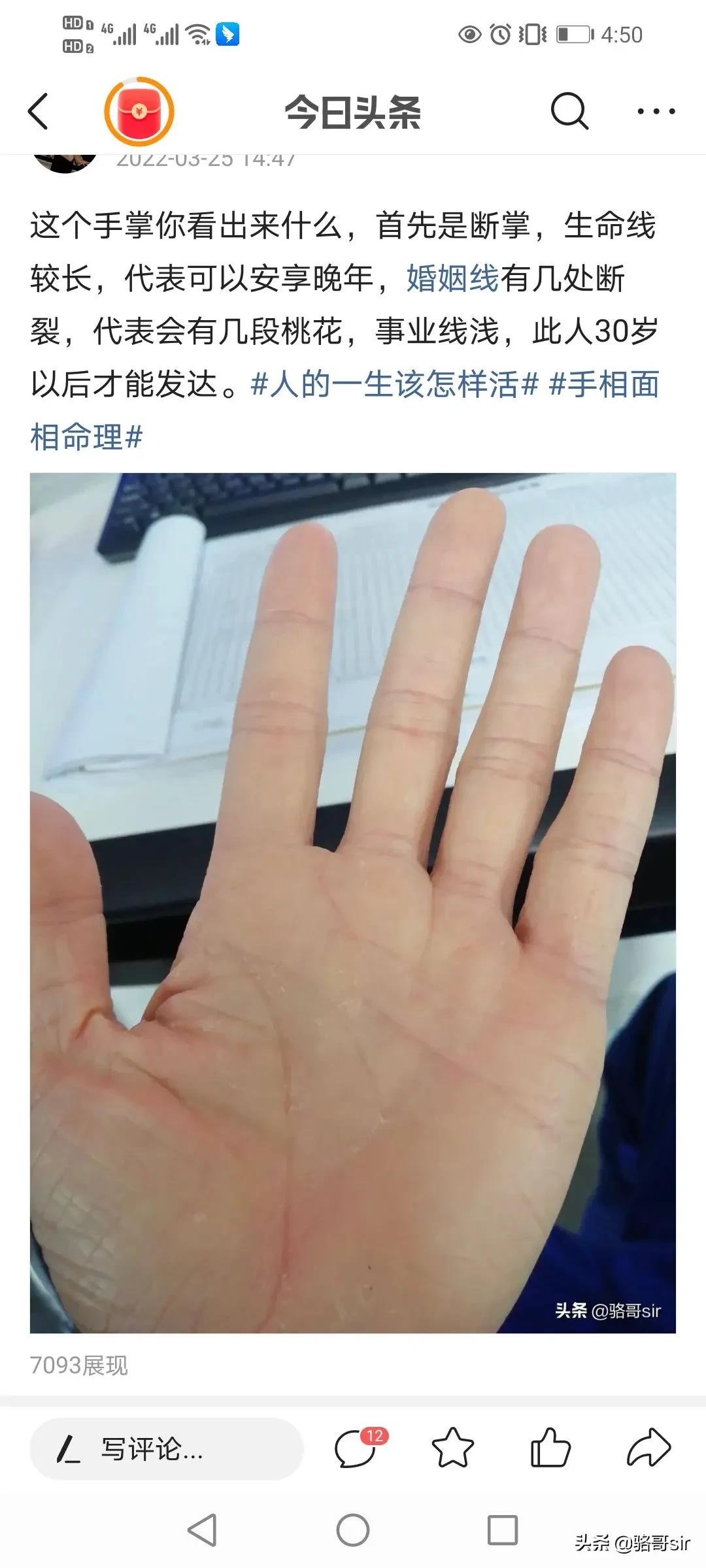因为不懂规则,我在今日头条被举报限流,新手必看