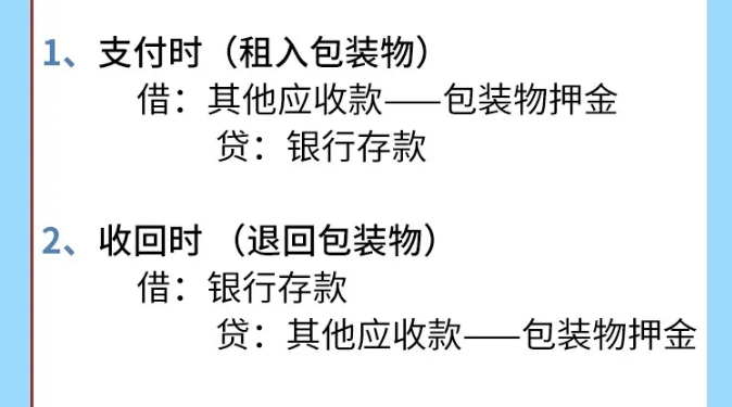 会计分录口诀大全！财务人员都需要掌握的知识！附330个会计分录