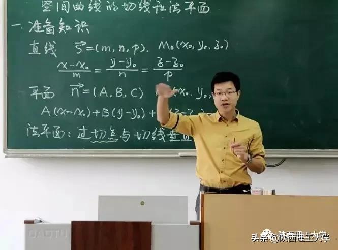 欢迎报考丨我们在陕西理工大学等你